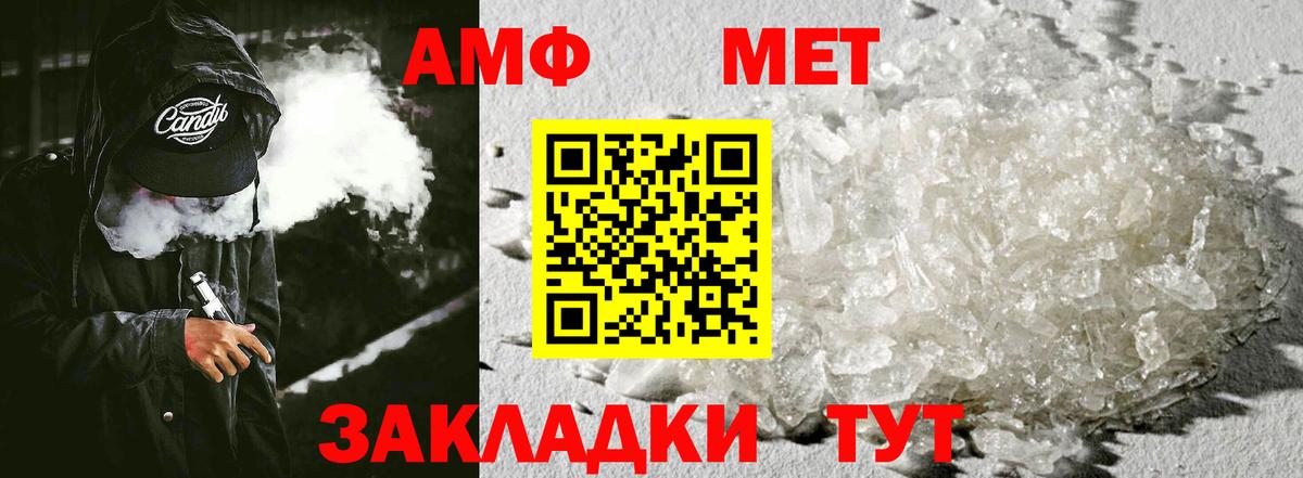 Амфетамин  Вход с VPN  Наро-Фоминск  АМФ  Амфетамин Premium 