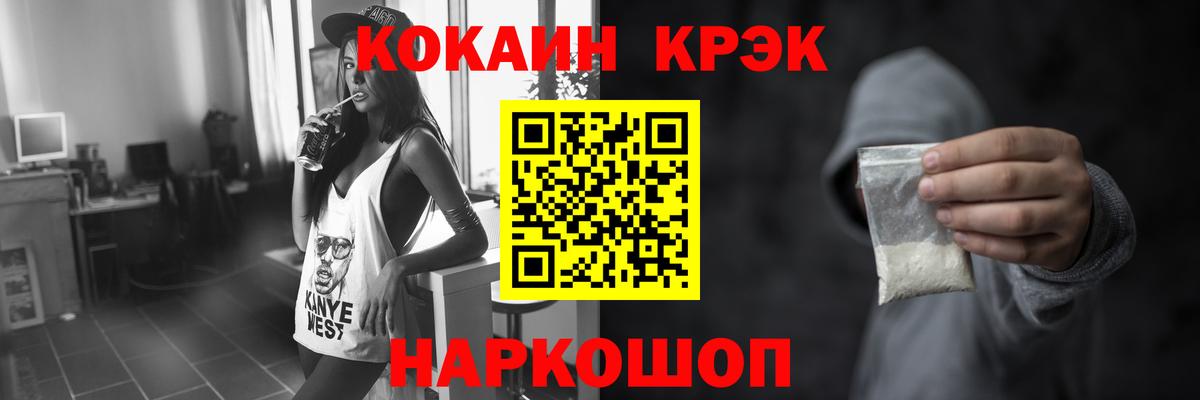 COCAIN Fish Scale Наро-Фоминск