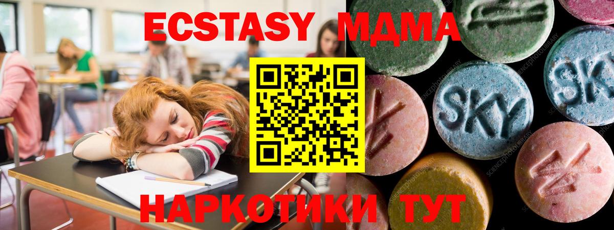 наркота  Вход с VPN  Наро-Фоминск  Ecstasy 300 mg  Экстази таблы 