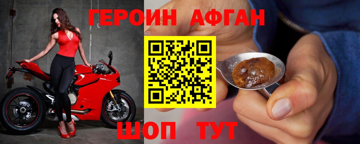 ГЕРОИН герыч Наро-Фоминск
