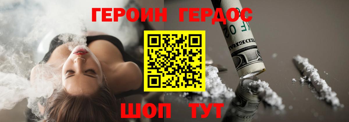 Наро-Фоминск  Героин  Вход с VPN  Героин Афган 