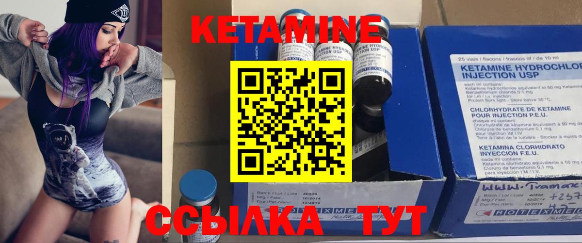 КЕТАМИН ketamine Наро-Фоминск