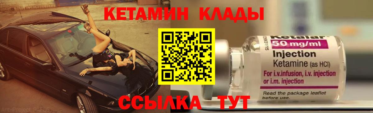 КЕТАМИН VHQ  КЕТАМИН VHQ  Наро-Фоминск  мега как зайти  Вход с VPN 