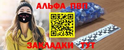 Альфа ПВП Гусев