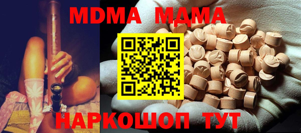 Наро-Фоминск  MDMA Molly  MDMA  Вход с VPN  MDMA crystal 