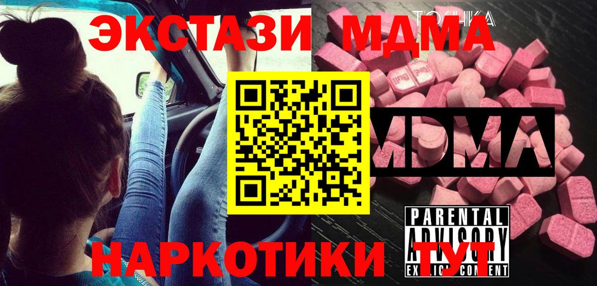 МДМА VHQ Наро-Фоминск