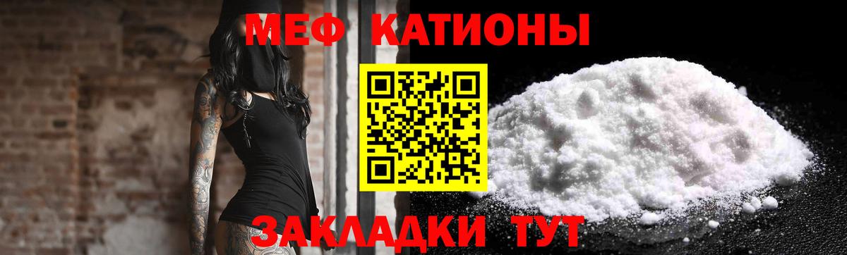 МЕФ mephedrone  МЕФ кристаллы  МЯУ-МЯУ  Вход с VPN  Наро-Фоминск 