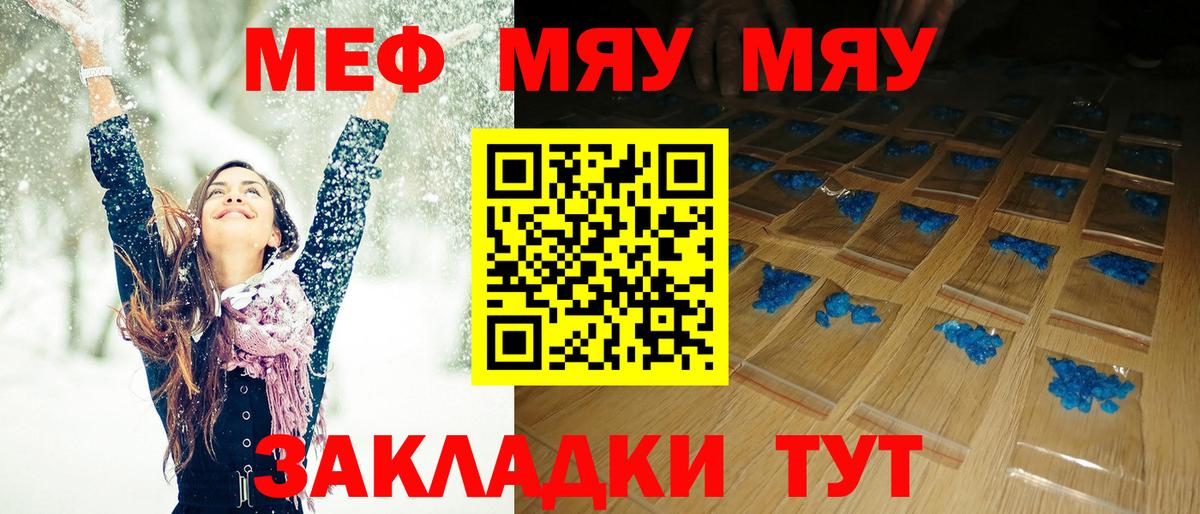 Меф мука Наро-Фоминск