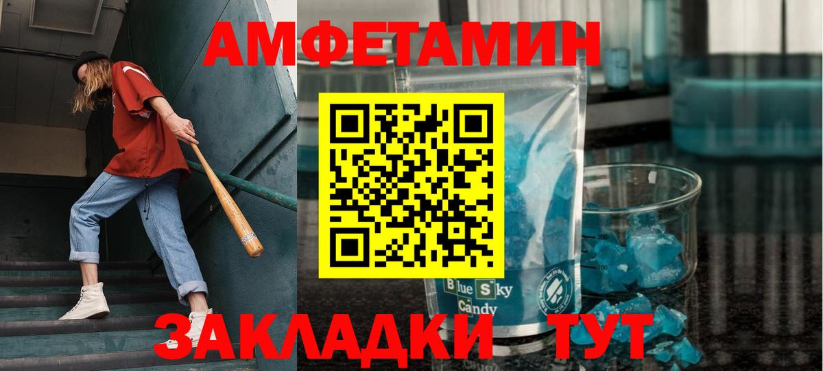 Первитин Декстрометамфетамин 99.9% Наро-Фоминск