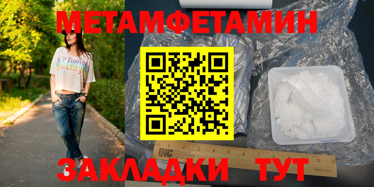 Наро-Фоминск  Первитин  Вход с VPN  МЕТАМФЕТАМИН пудра 