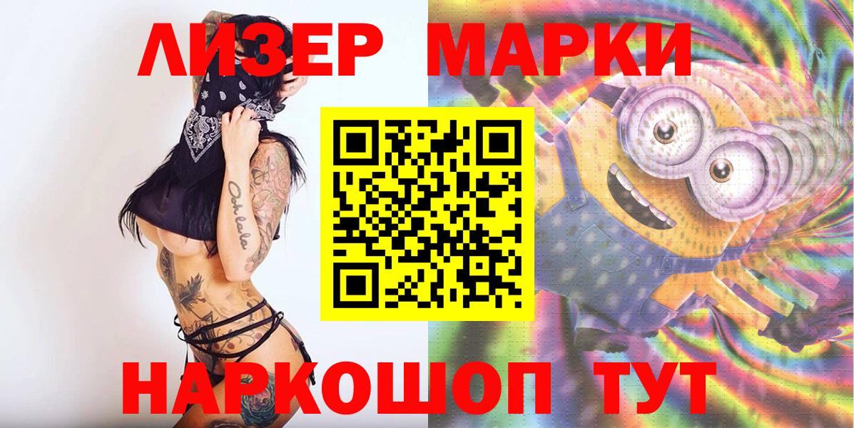Наро-Фоминск  Марки 25I-NBOMe 1500мкг  Марки N-bome  Вход с VPN 