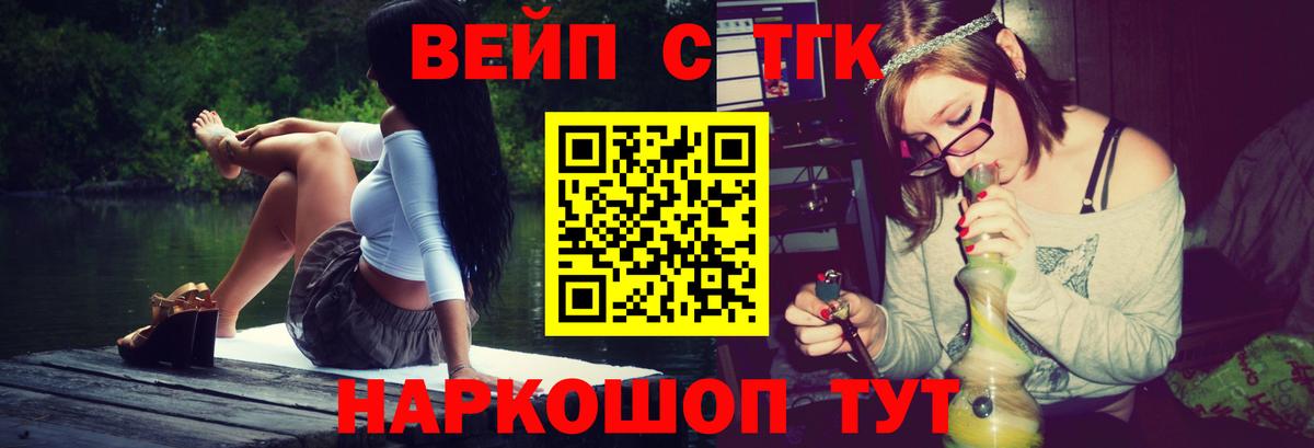 Дистиллят ТГК вейп с тгк  Дистиллят ТГК Wax  Вход с VPN  Наро-Фоминск 
