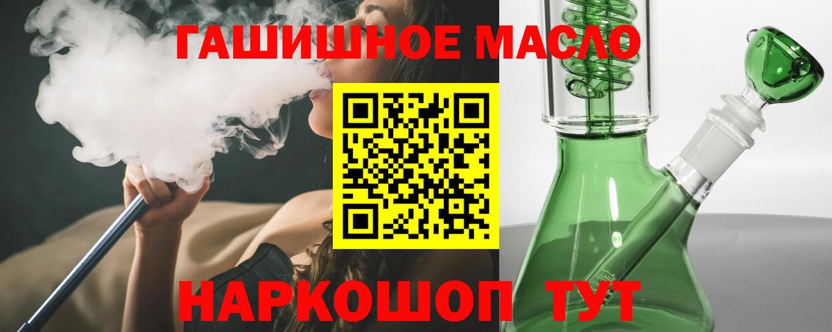 Дистиллят ТГК вейп Наро-Фоминск